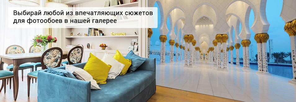 Интернет-магазин фотообоев ФотоОбои-рсз